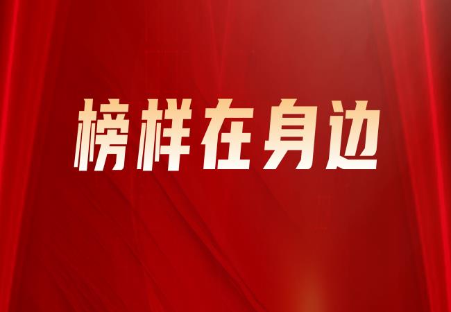 榜樣在身邊 | 優(yōu)秀共青團員尚曉輝：不墜青云之志，不負(fù)赤子心